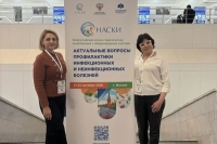 &laquo;Актуальные вопросы профилактики инфекционных и неинфекционных болезней&raquo;