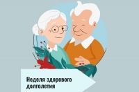 С 4 по 10 мая проходит Неделя здорового долголетия