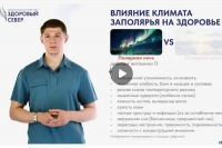 &laquo;Школа здоровья&raquo;: полезные лекции от врачей Мурманской области